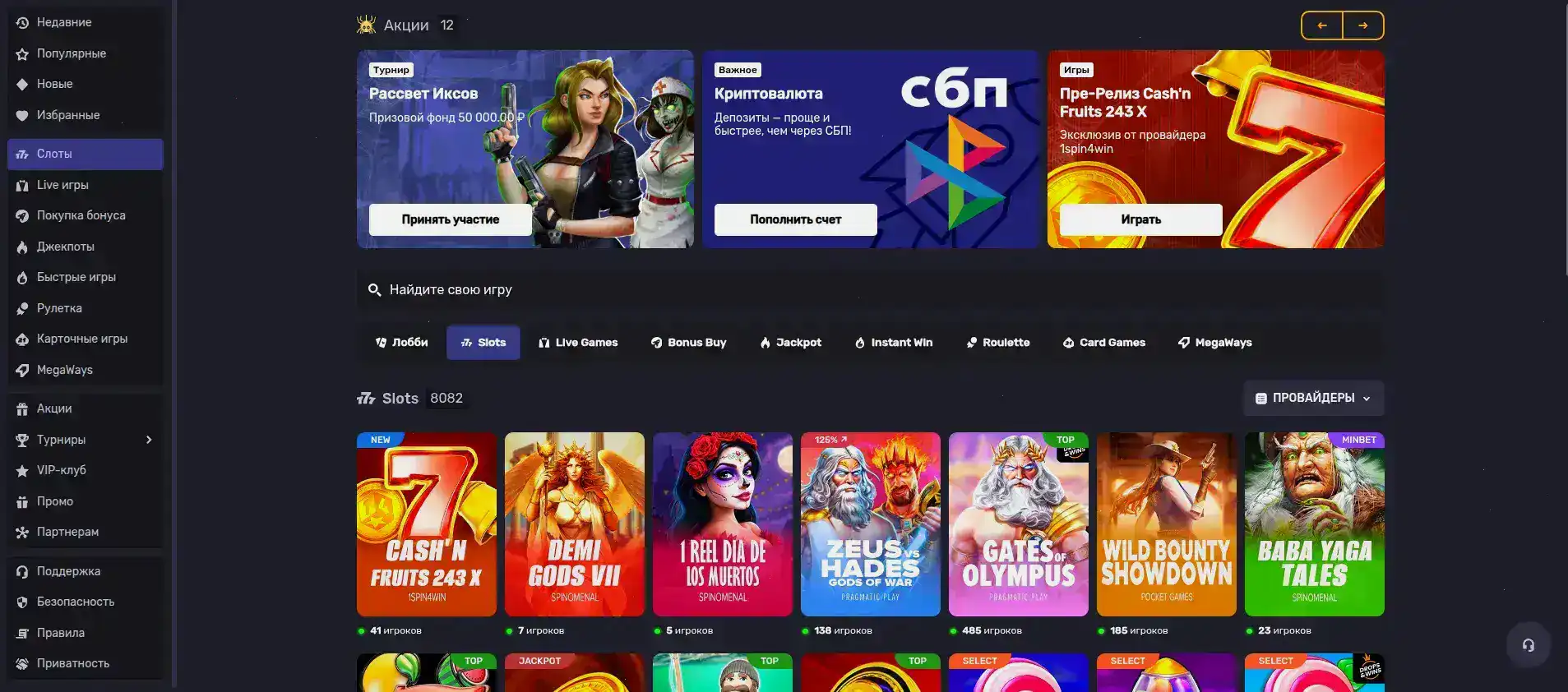 Рулетка в Eva casino с дилером